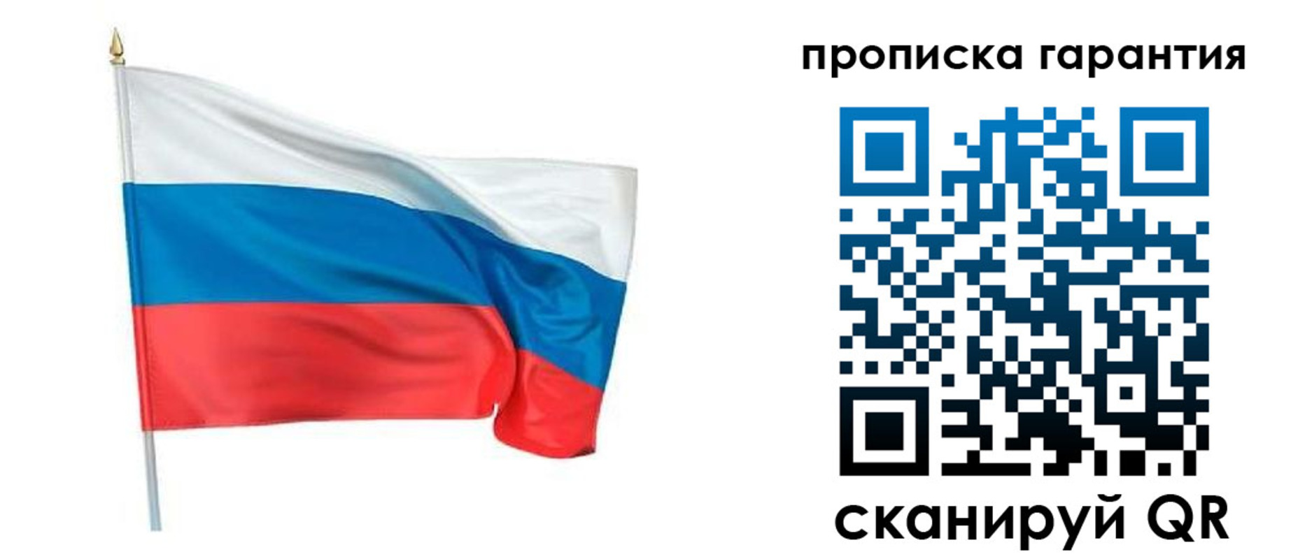 прописка регистрация в Магаданской области