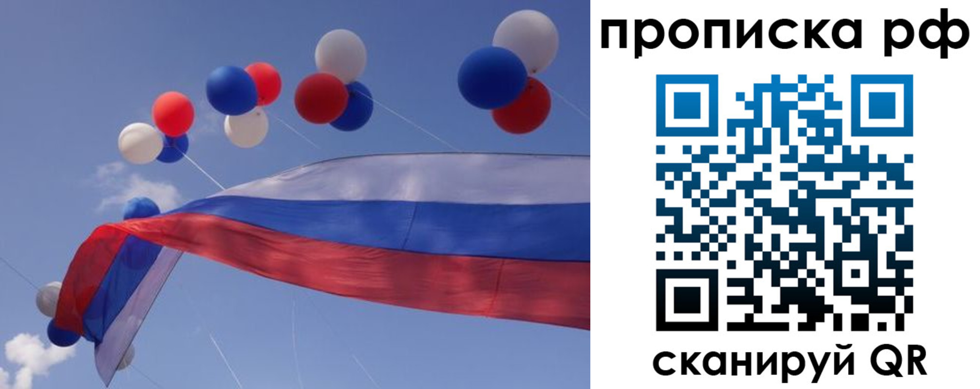 прописка законно в Магаданской области