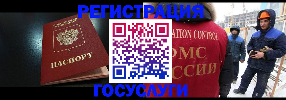 прописка законно в Магаданской области