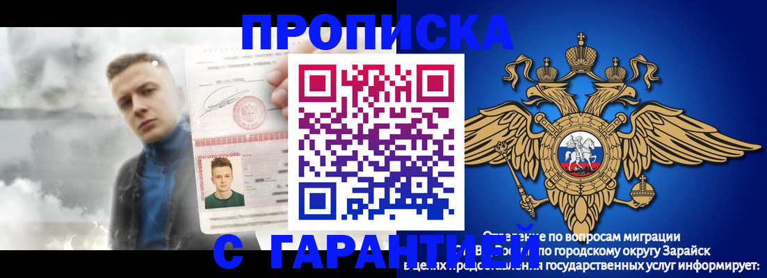 купить прописку в Магаданской области