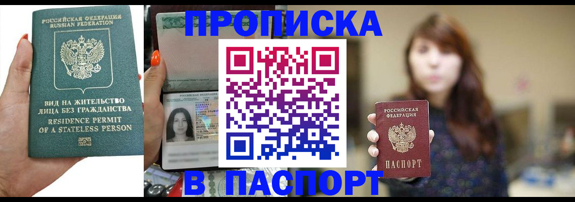 временная регистрация надежно в Магаданской области