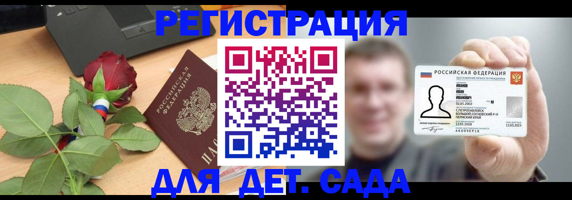 временная регистрация госуслуги в Магаданской области