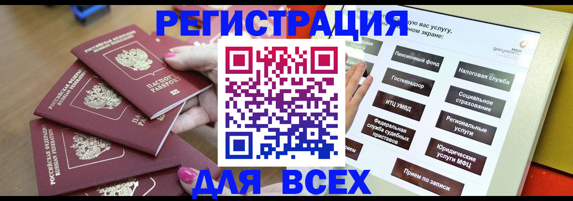 прописка для кредита в Магаданской области