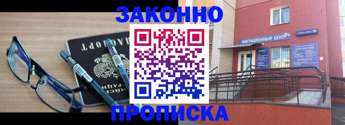 прописка для кредита в Магаданской области