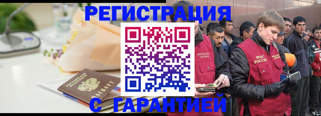временная регистрация поиск в Магаданской области